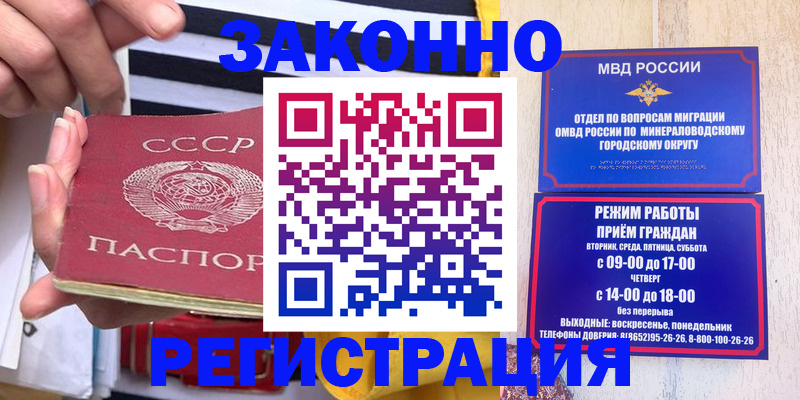 прописка иностранных граждан в Коломне