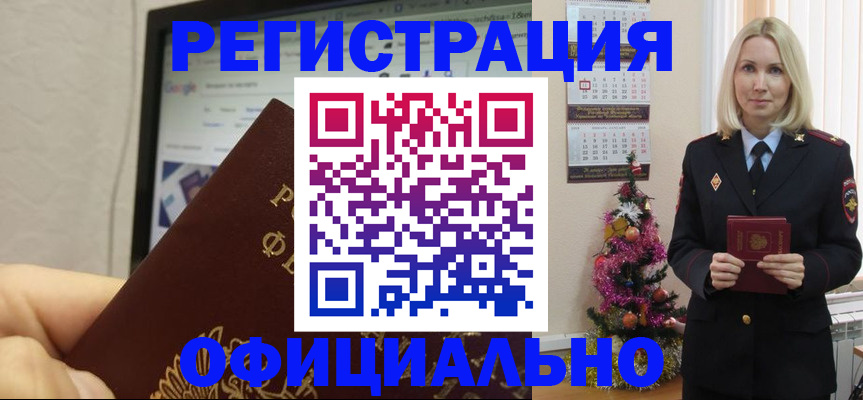 временная регистрация для всех в Коломне