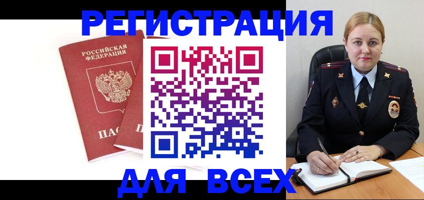 временная регистрация в квартире в Коломне