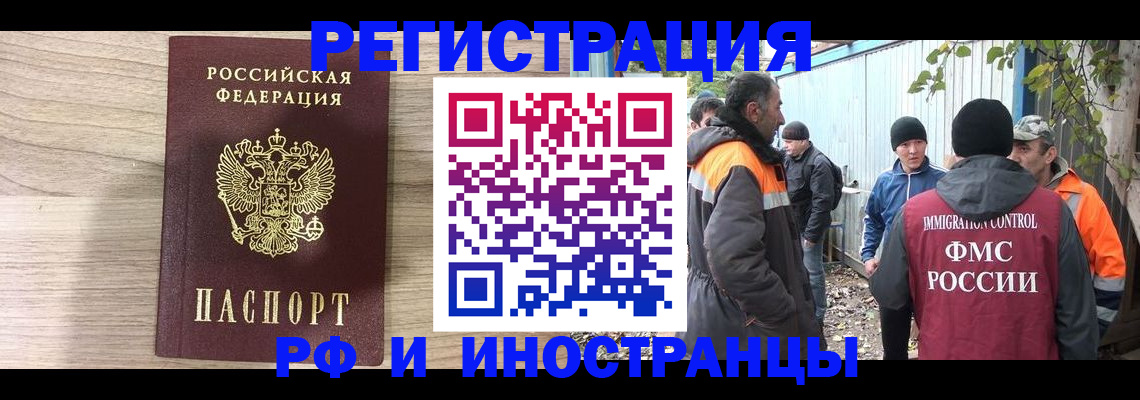 временная регистрация для всех в Коломне