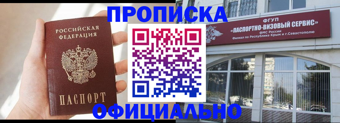 прописка поиск в Коломне