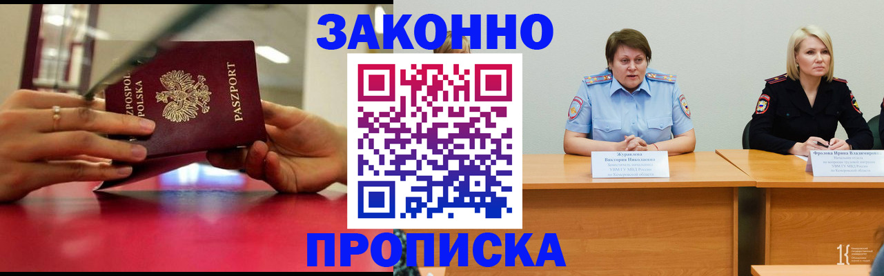 пропишу в квартире в Коломне