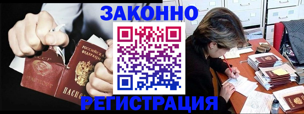 миграционный учет в Коломне